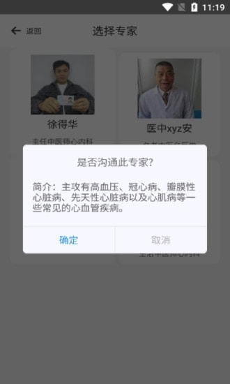 华陀名医2