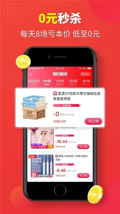 购省快报1