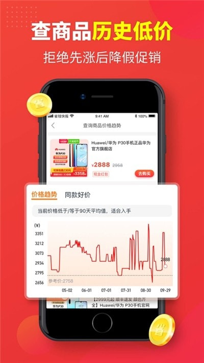 购省快报3