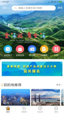 一部手机全福游0