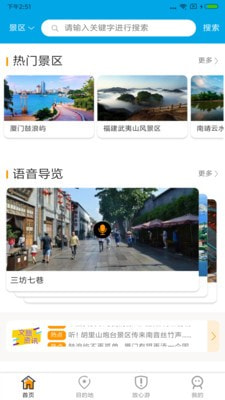 一部手机全福游1
