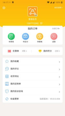 一部手机全福游3