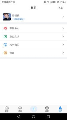 HQ智慧工地平台3