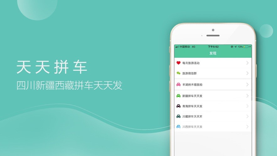 捡人旅游0