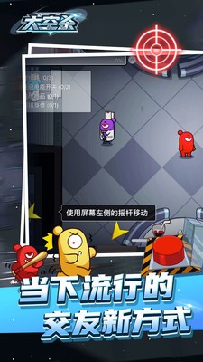 太空杀极速版4