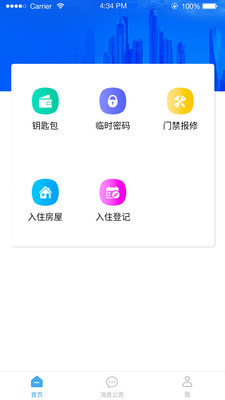 华安居租客0