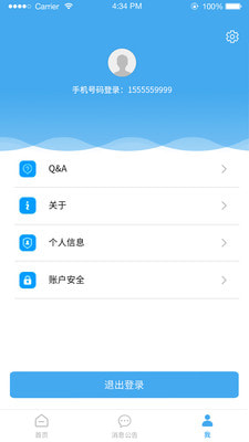 华安居租客1