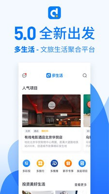 多生活1