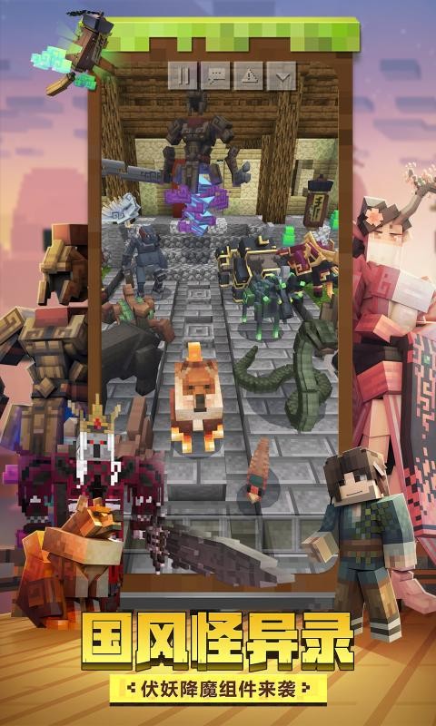 我的世界1.20.5.109731