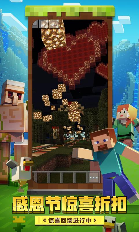 我的世界1.20.5.10973