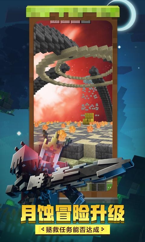 我的世界1.20.5.1097310