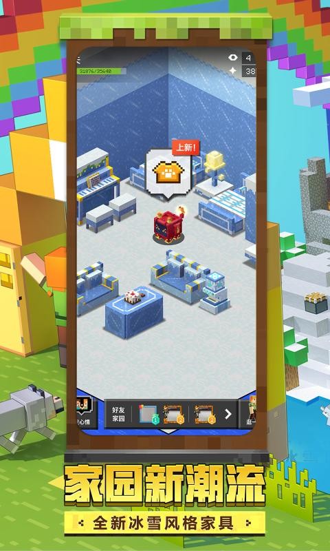 我的世界1.20.5.1097313