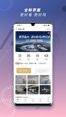 绿地荟生活0