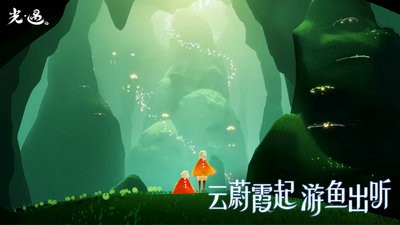 光遇奇妙之旅预言季0