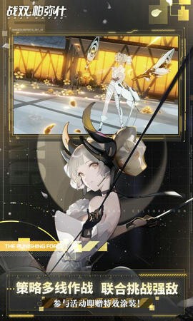 战双帕弥什1.16.00