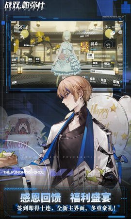 战双帕弥什1.16.01