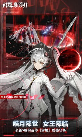 战双帕弥什1.16.02