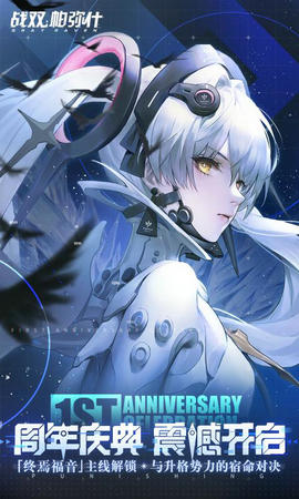 战双帕弥什1.16.0