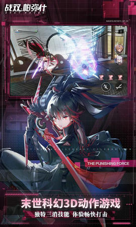 战双帕弥什1.16.0