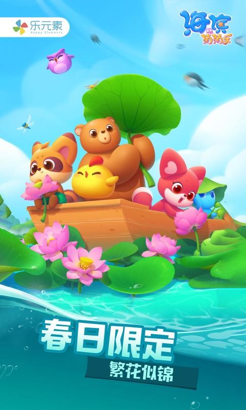 海滨消消乐1.551