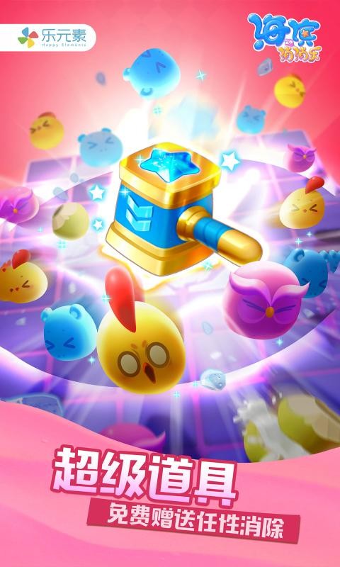 海滨消消乐1.552