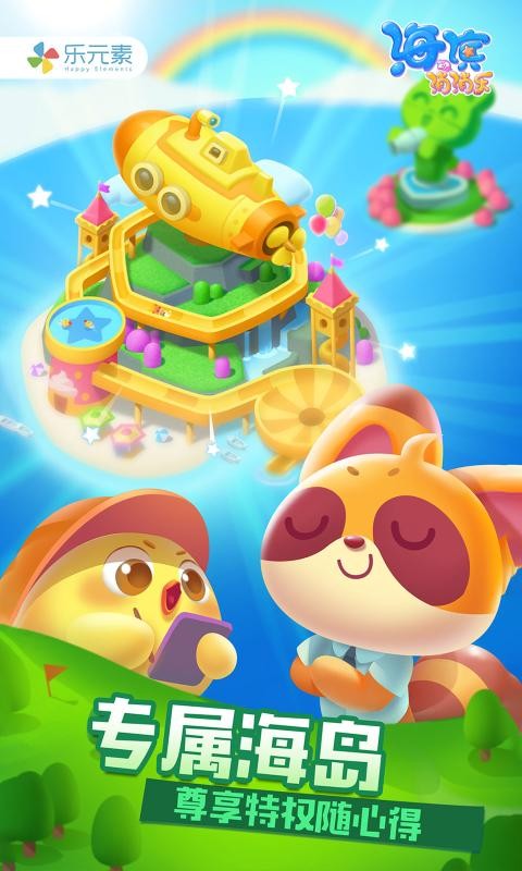 海滨消消乐1.553