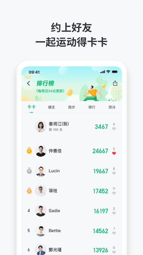 沃乐动2