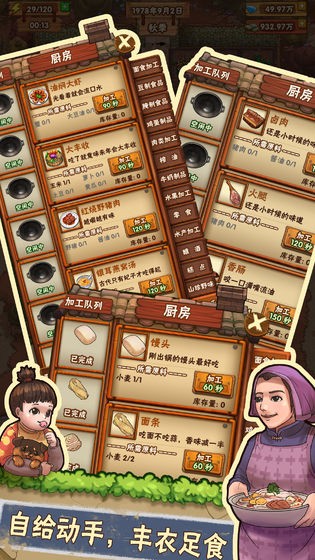 外婆的农家小院1