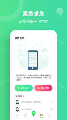 千里寻他手机定位
