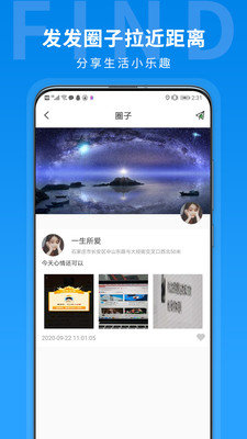 找到你位置定位1