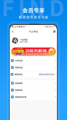 找到你位置定位2