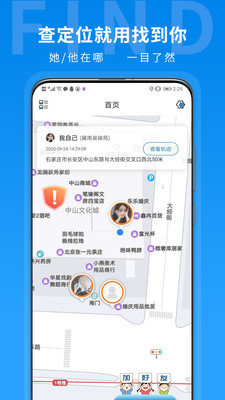 找到你位置定位4