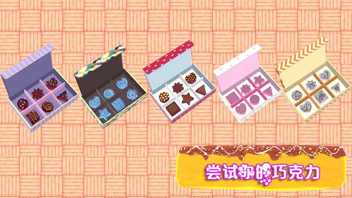 小公主巧克力厨房3