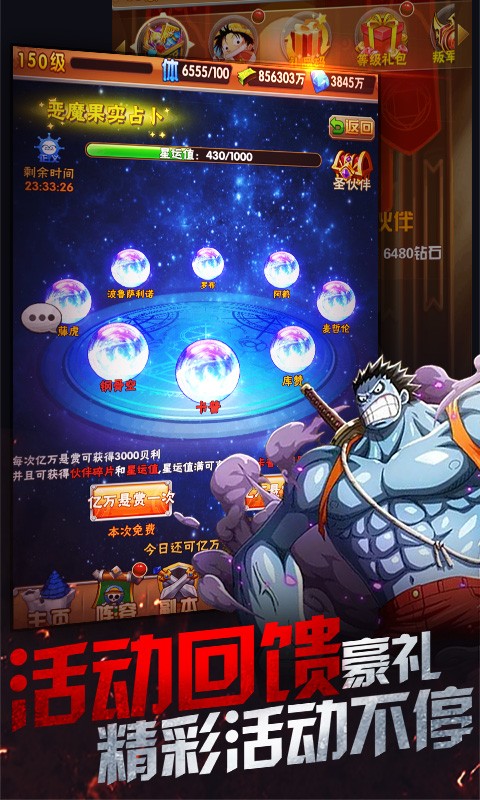 海贼王无尽战争0