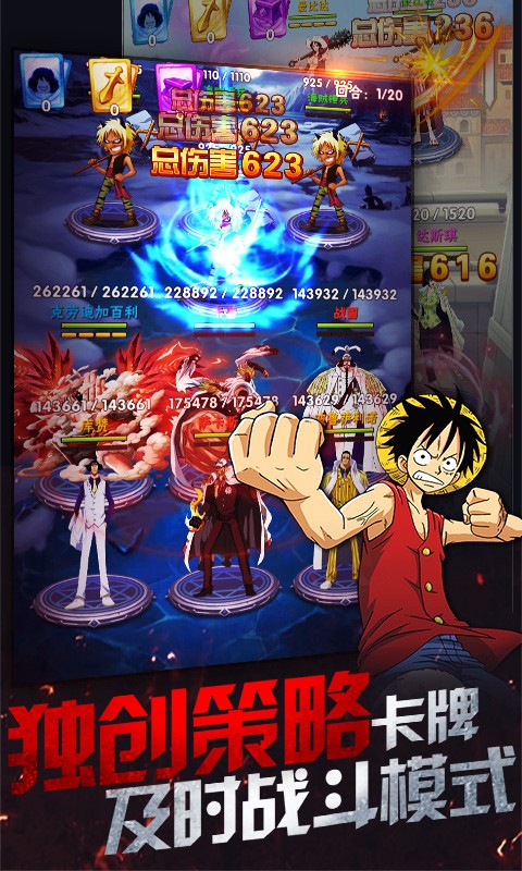 海贼王无尽战争2