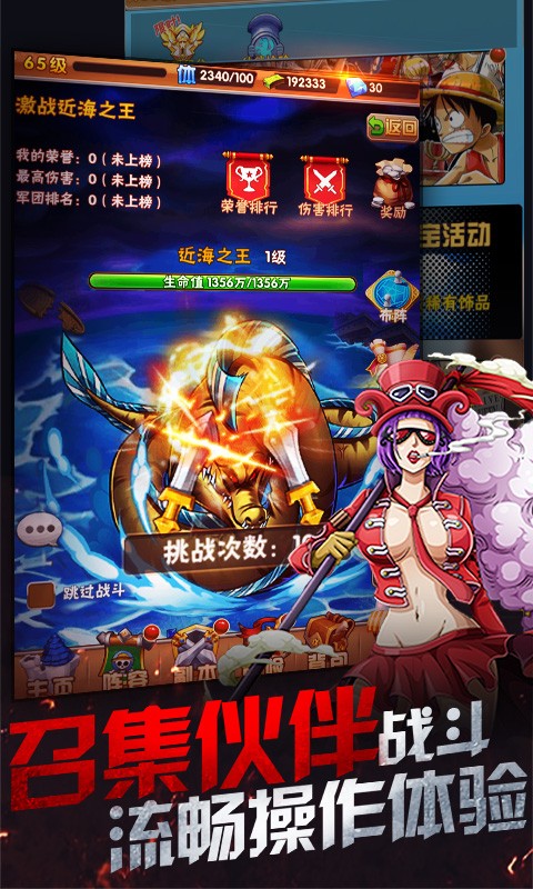 海贼王无尽战争4