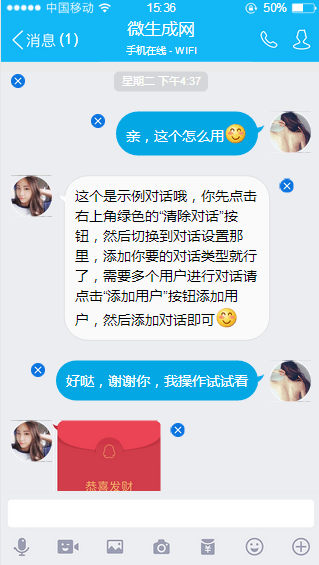 手机qq群聊器0