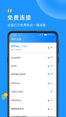 WiFi流量0