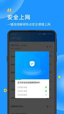 WiFi流量1