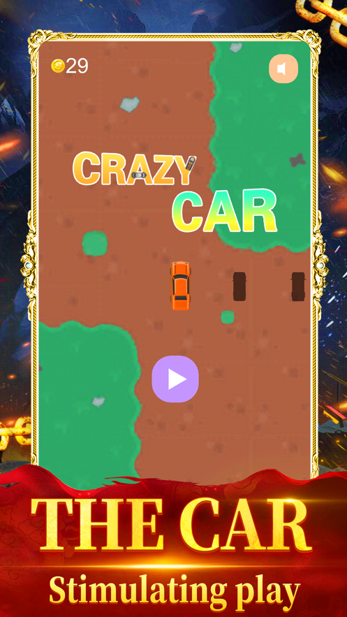 疯狂的汽车加速0