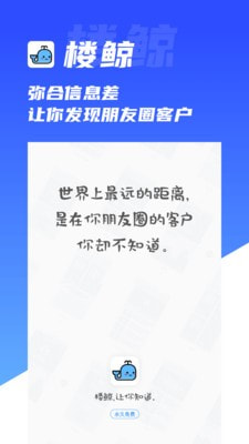 楼鲸0