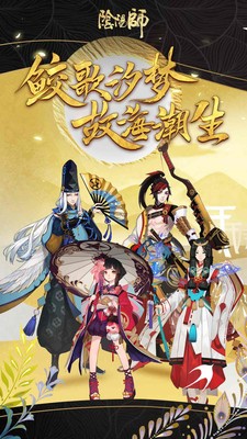 阴阳师红米版0