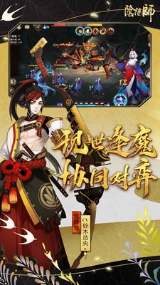 阴阳师红米版3