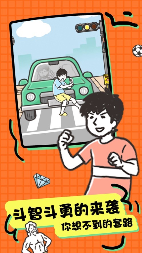 真是个小机灵鬼3