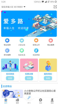 爱多路0