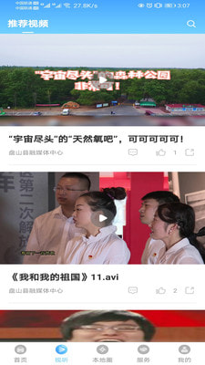 盘山融媒0