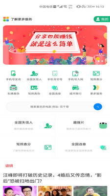 万用查询1