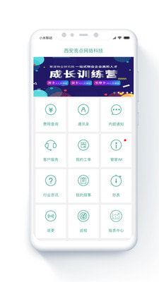 金牌管家物业版1