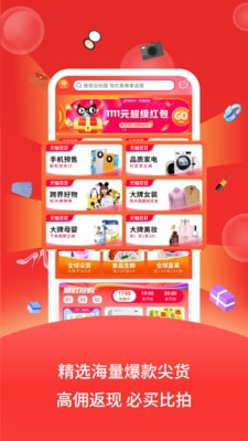 巨星优选2