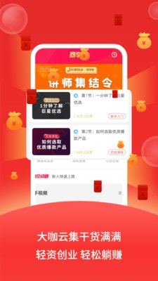 巨星优选3